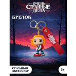 Брелок Очень Странные Дела