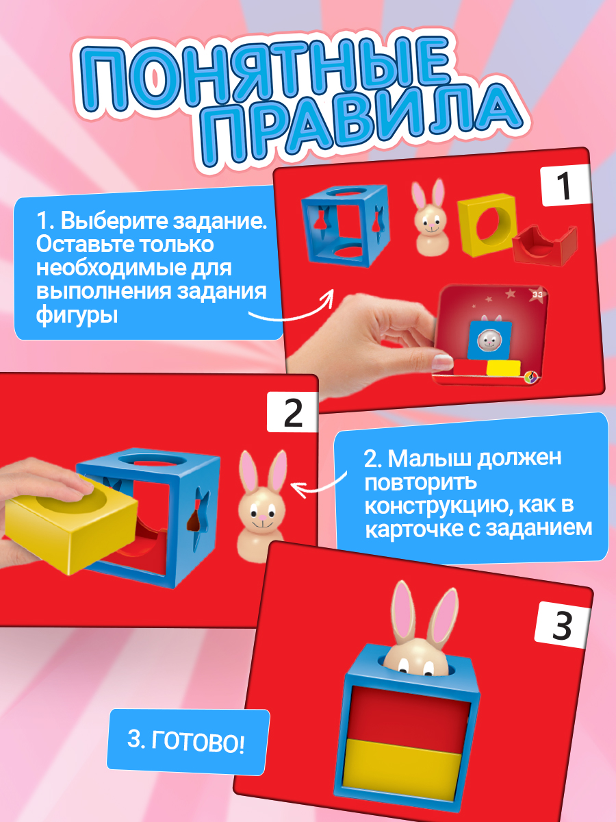Настольная игра IQ ТРЕНИНГ Умный кролик головоломка - фото 2