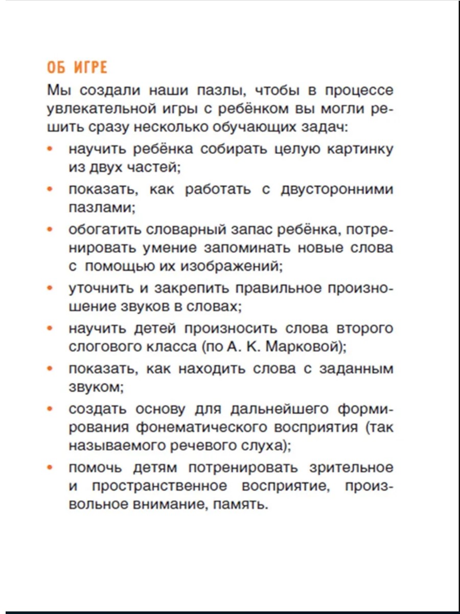 Настольная игра Игротека Пазл в ассортименте - фото 5