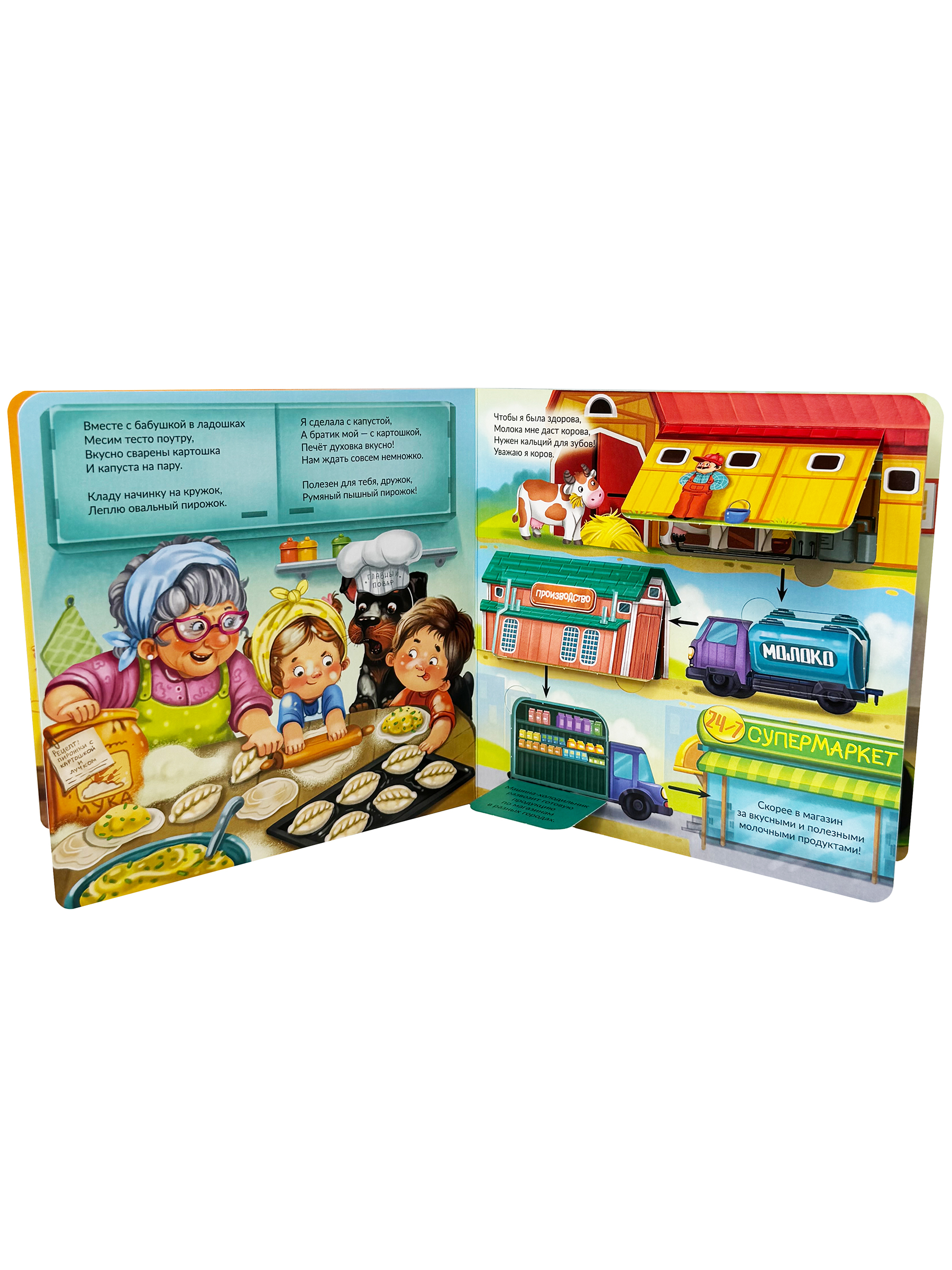 Детская книга BimBiMon Книжка с окошками ЗОЖ. Внимание! Здоровое питание! - фото 8