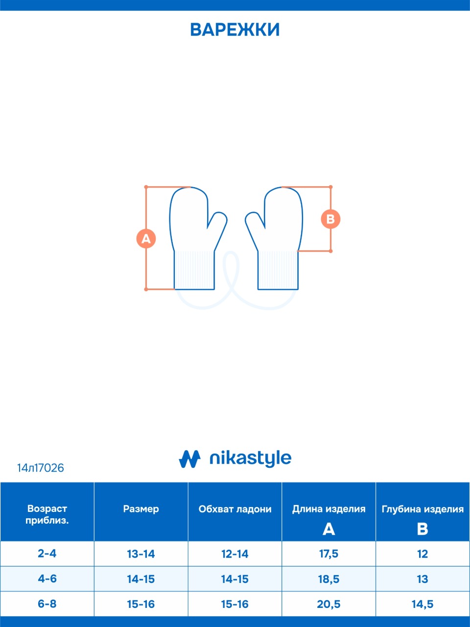 Варежки NIKASTYLE 14л17026 фуксия - фото 8
