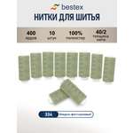Нитки для шитья 40/2 Bestex 10шт цв 334
