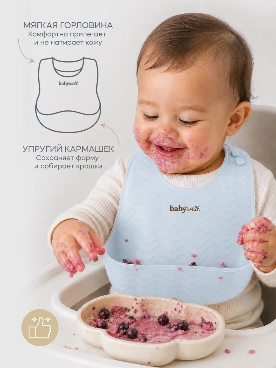 Нагрудник BabyWell силикон - фото 2