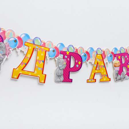 Гирлянды Me to You