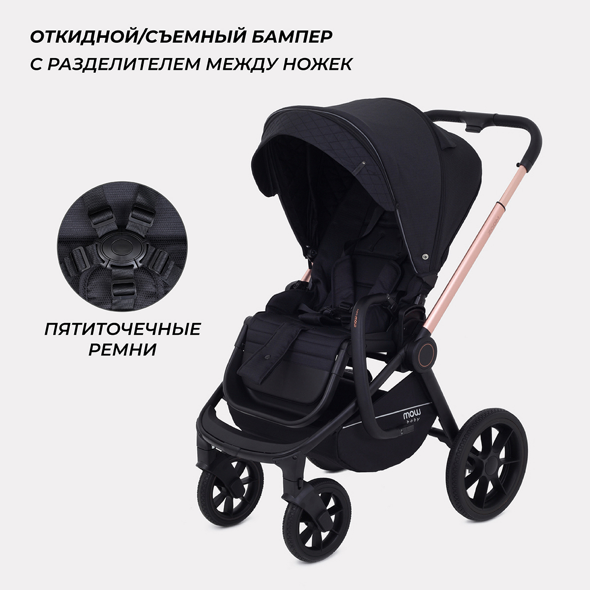 Коляска 2в1 MOWbaby Zoom черный - фото 7