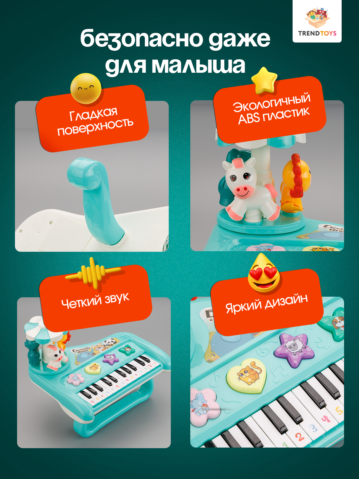 Игрушка музыкальная TrendToys развивающая с диско шаром синтезатор - фото 7