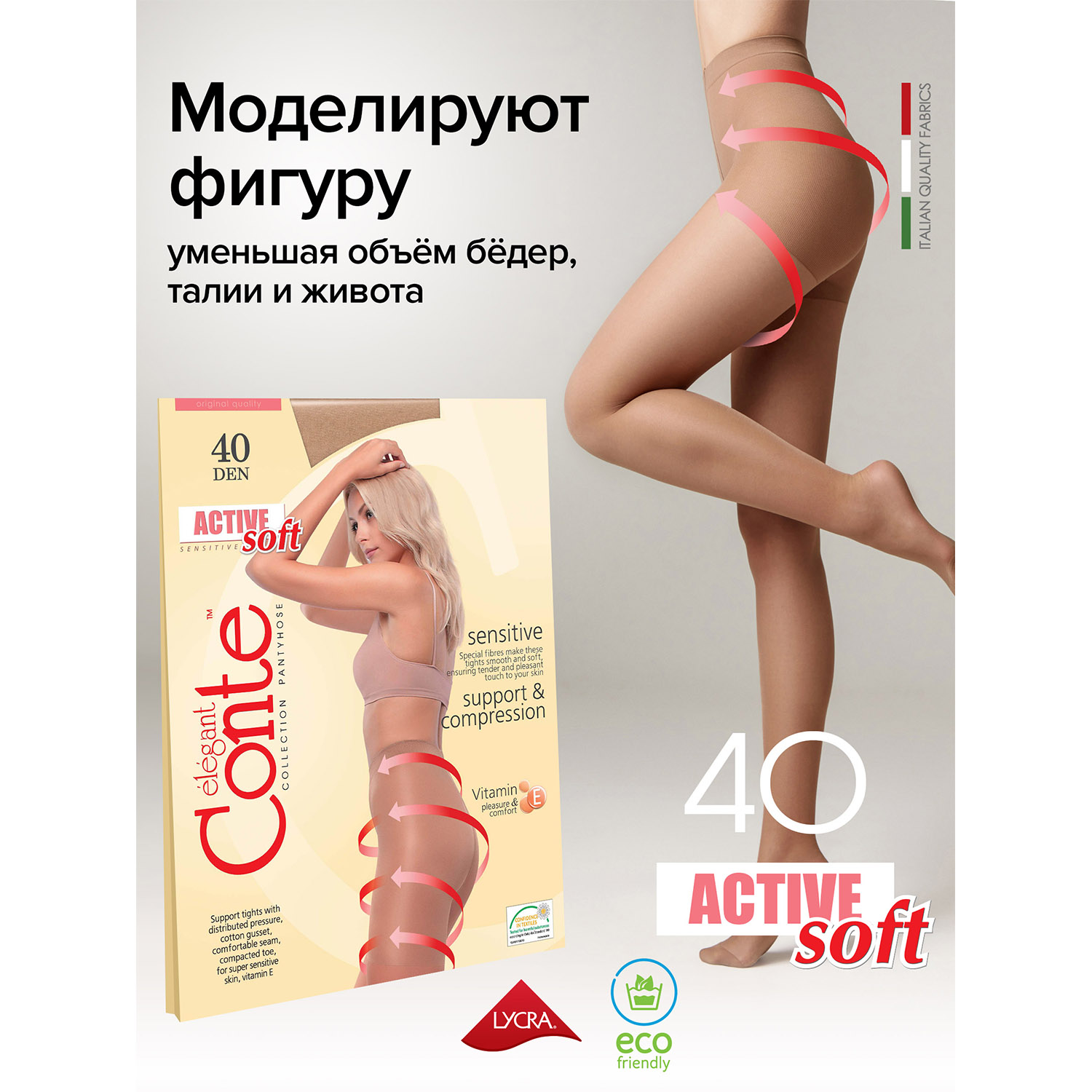 Колготки Conte 14С-70СП н - фото 2