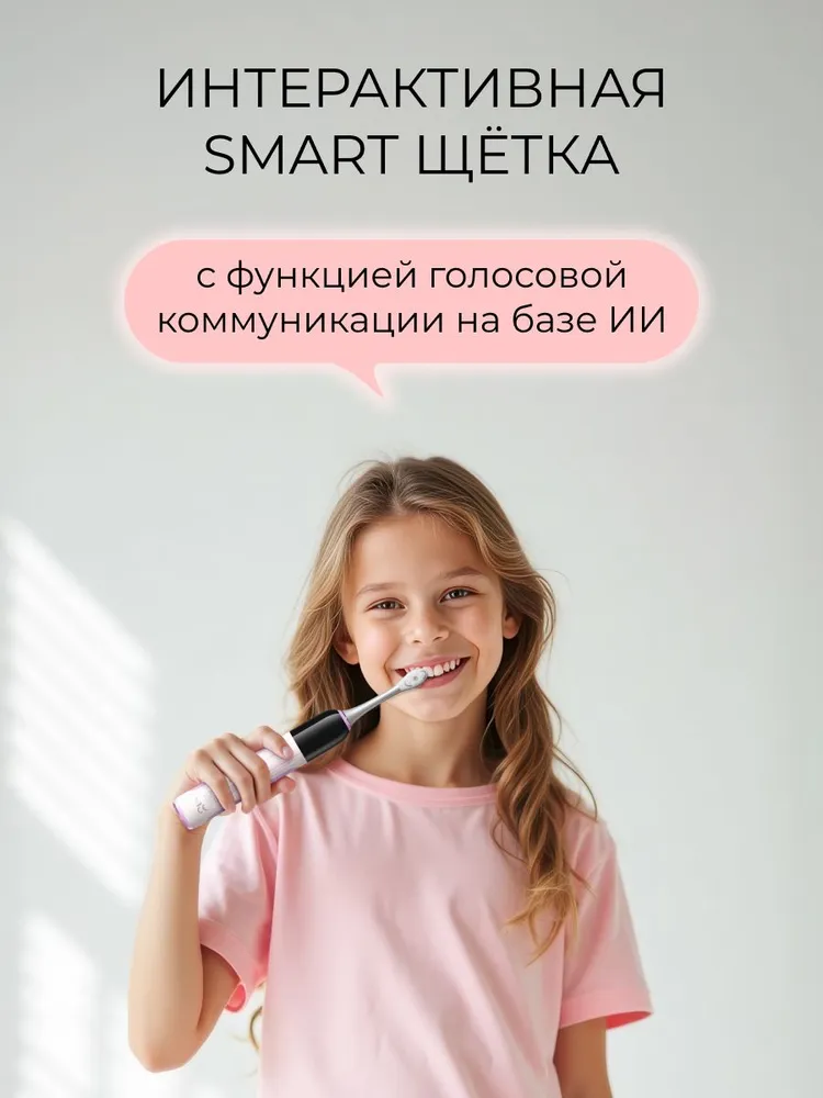 Зубная щетка электрическая Oclean от 3 лет - фото 8