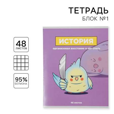 Тетрадь ArtFox STUDY