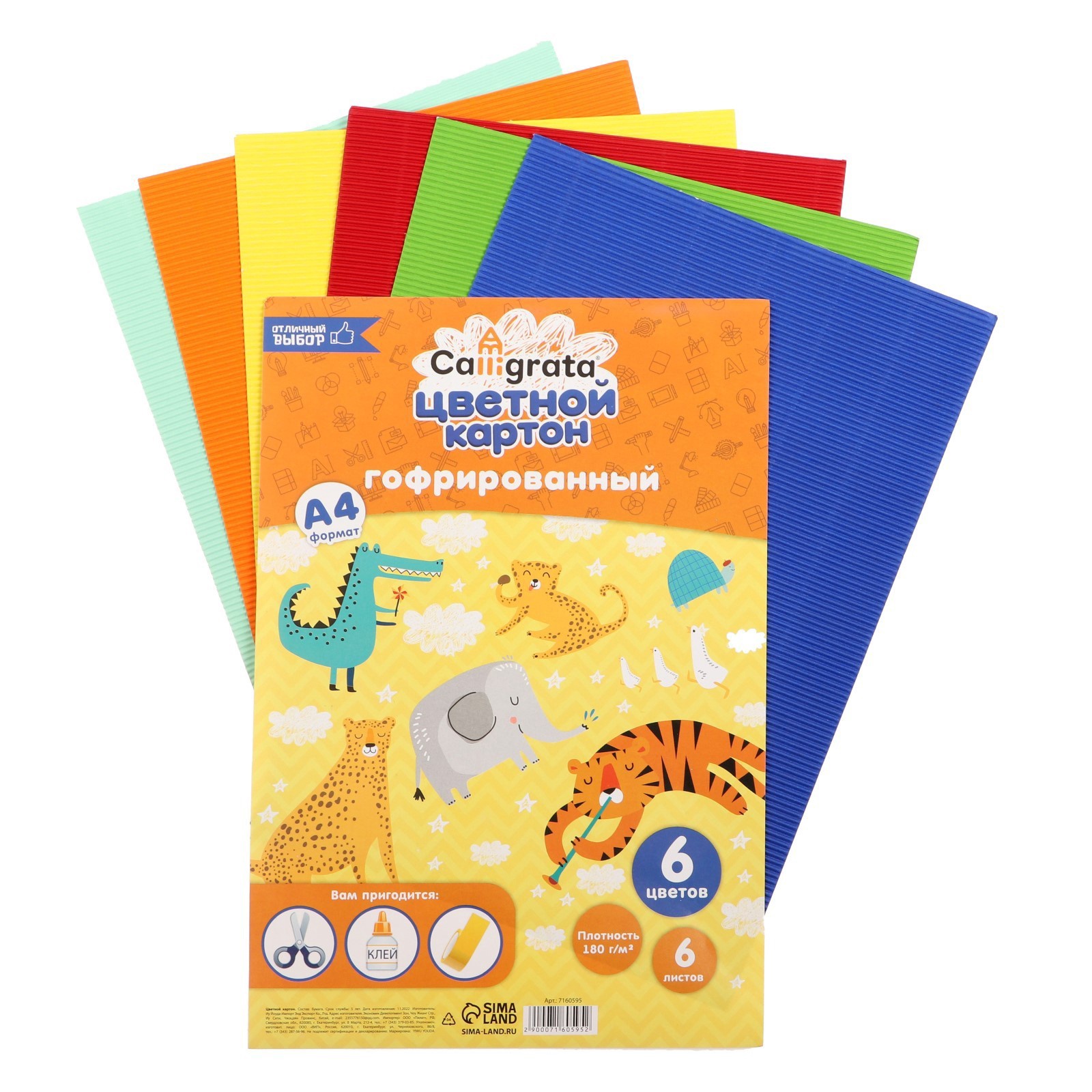 Гофрированная бумага Calligrata - фото 5