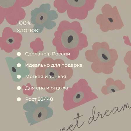 Пижама Bossa Nova