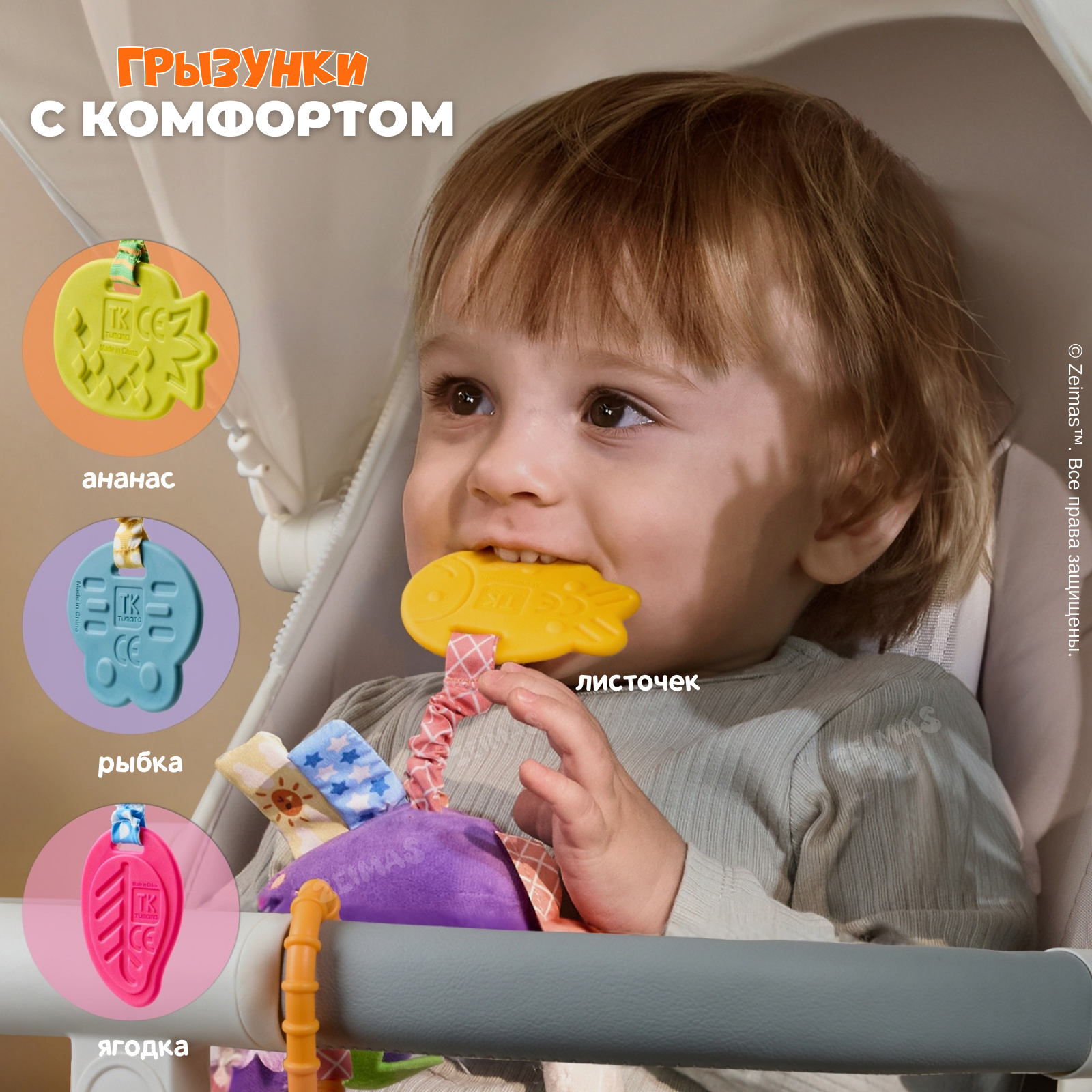 Игрушка Zeimas подвеска в ассортименте - фото 8