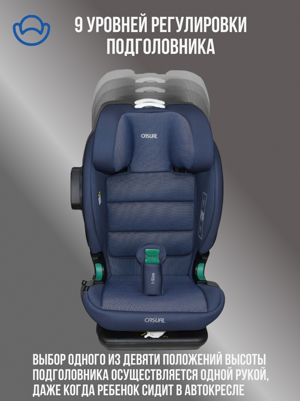Автокресло Casual Classfix Pro Isofix 2/3 (15-36 кг) - фото 3