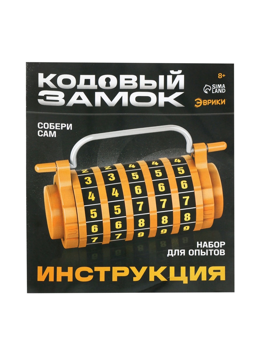 Набор для опытов Эврики Кодовый замок - фото 8