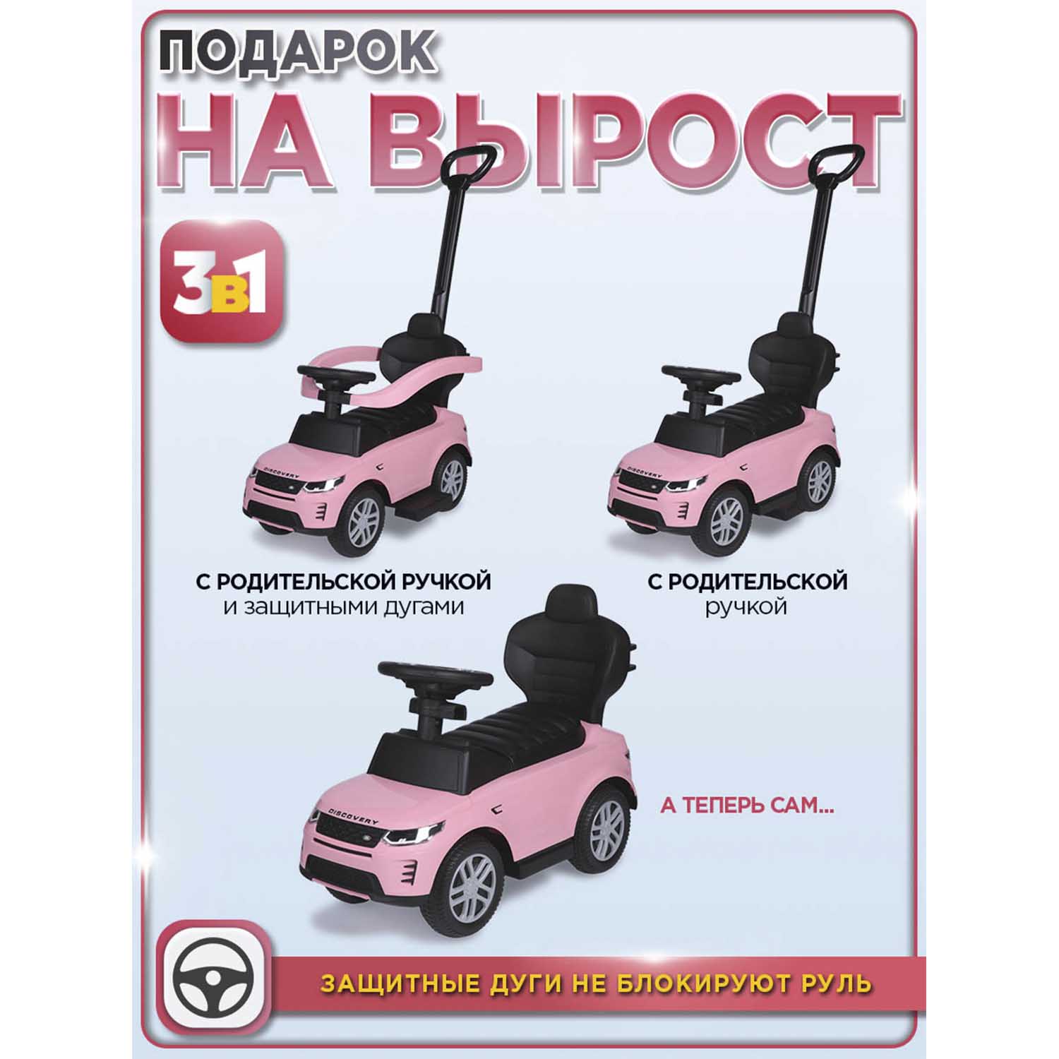 Каталка BabyCare Land Rover резиновые колеса розовый - фото 12