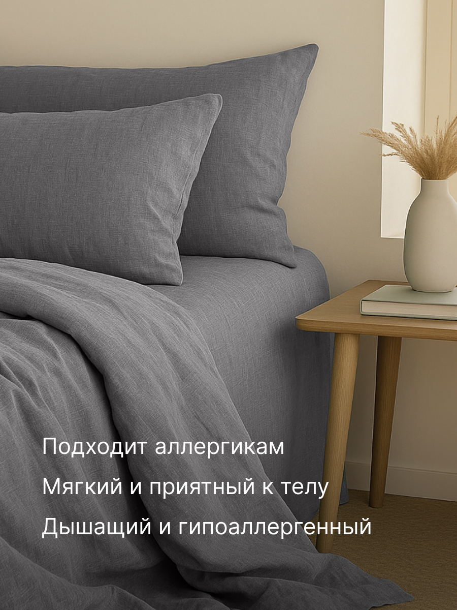 Комплект постельного белья BRAVO Organic графит евро 6 предм. - фото 9