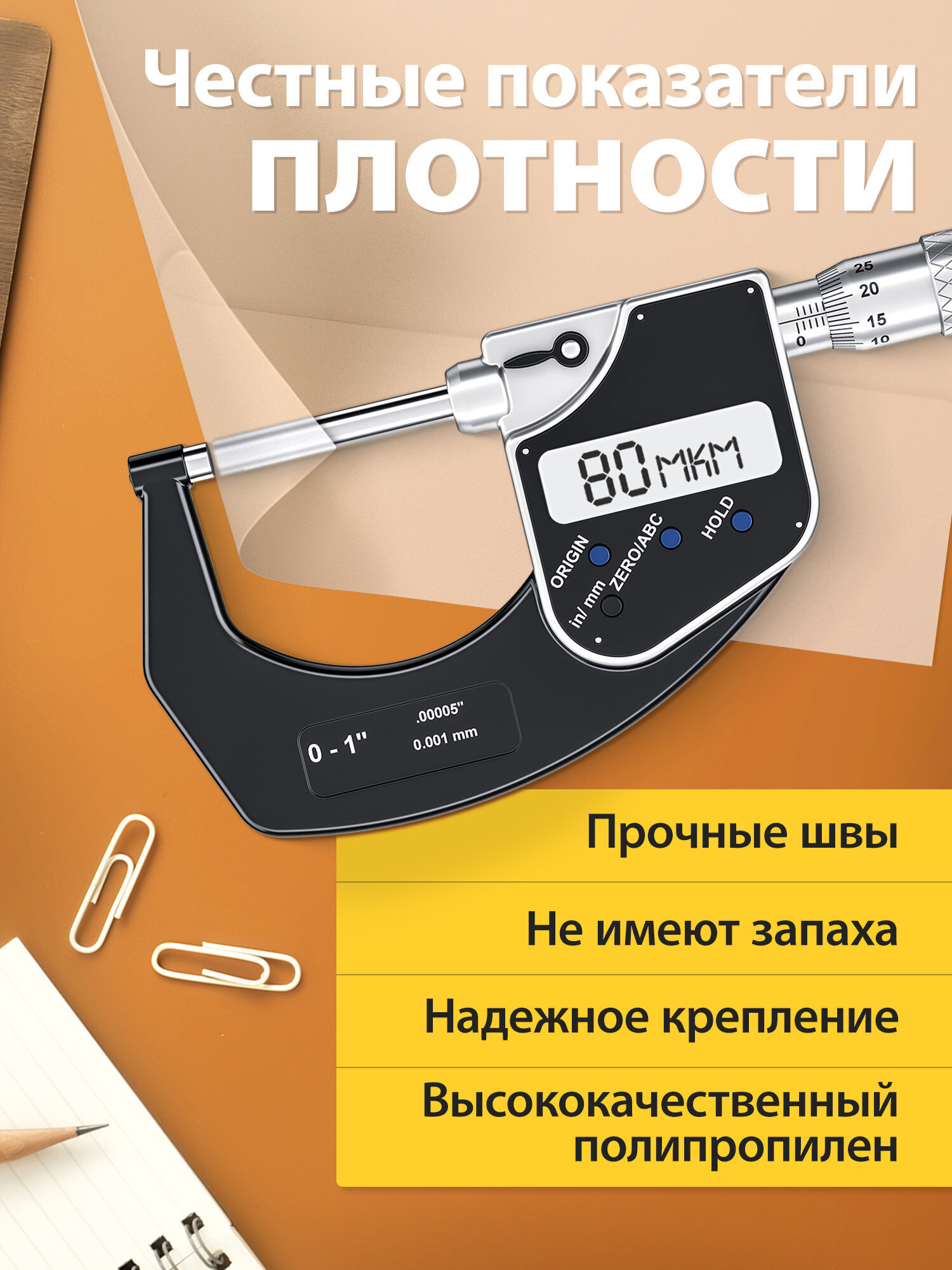 Обложка Пифагор 15 шт. - фото 4