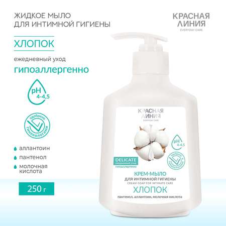 Крем-мыло для интимной гигиены Красная Линия с экстрактом хлопка 250 г