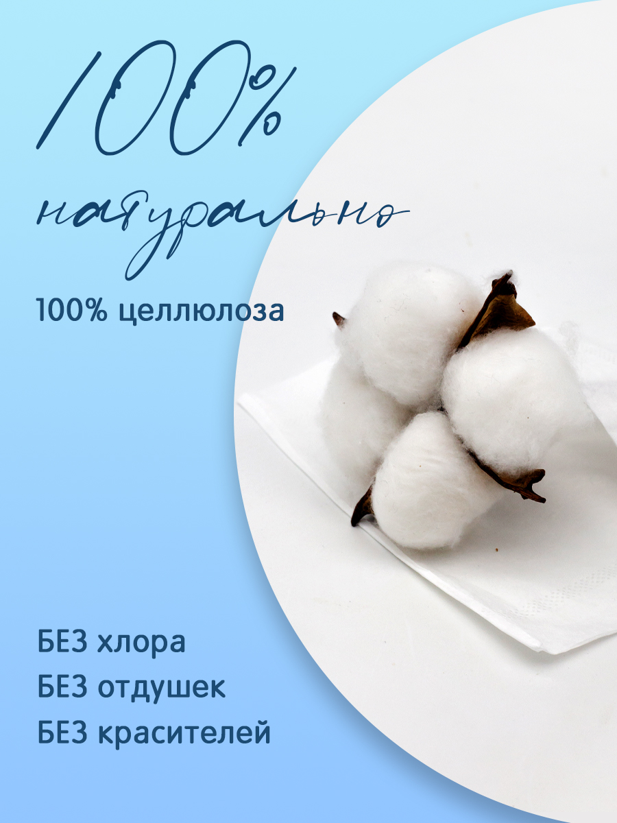 Бумажные платочки Joonies 150 шт. - фото 3