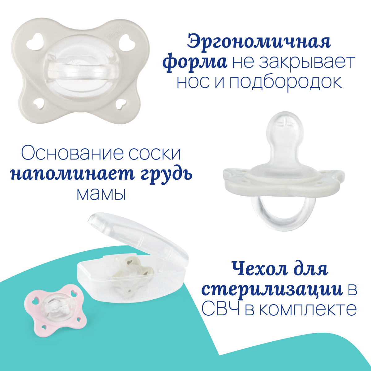 Пустышка Chicco силикон анатомическая от 3 мес. 2 шт. - фото 10