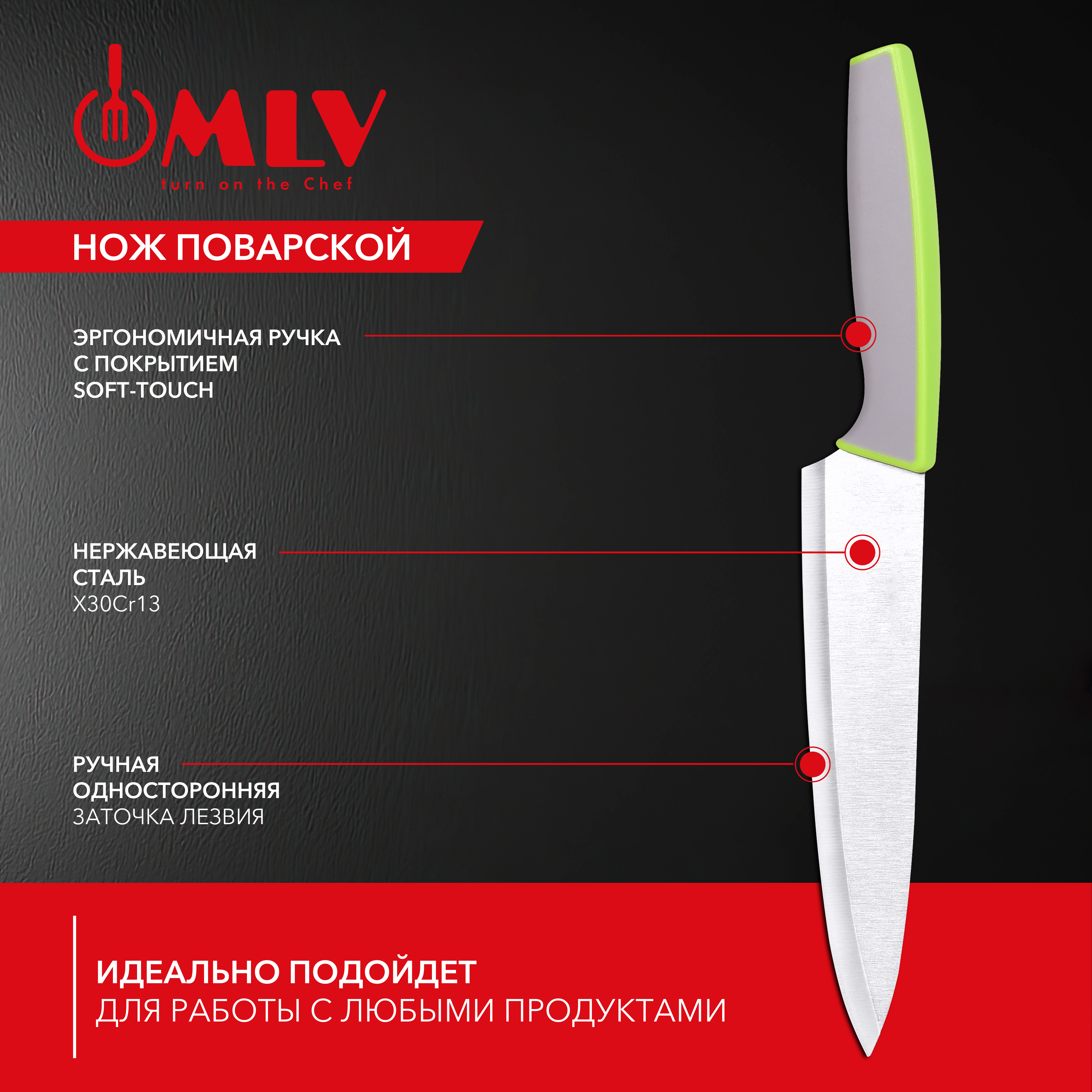 Поварской нож для мяса и овощей Moulin Villa Green Apple 20 см - фото 3