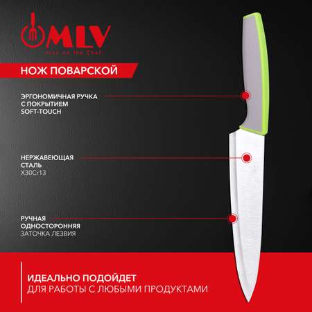 Поварской нож для мяса и овощей Moulin Villa Green Apple 20 см