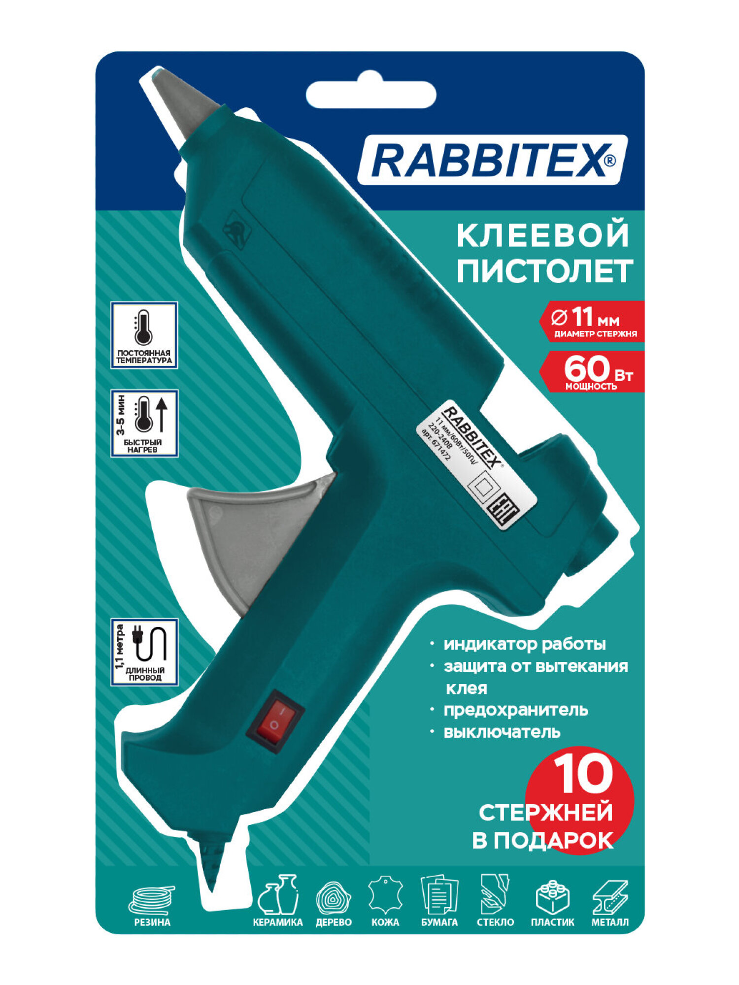 Клеевой пистолет RABBITEX - фото 3