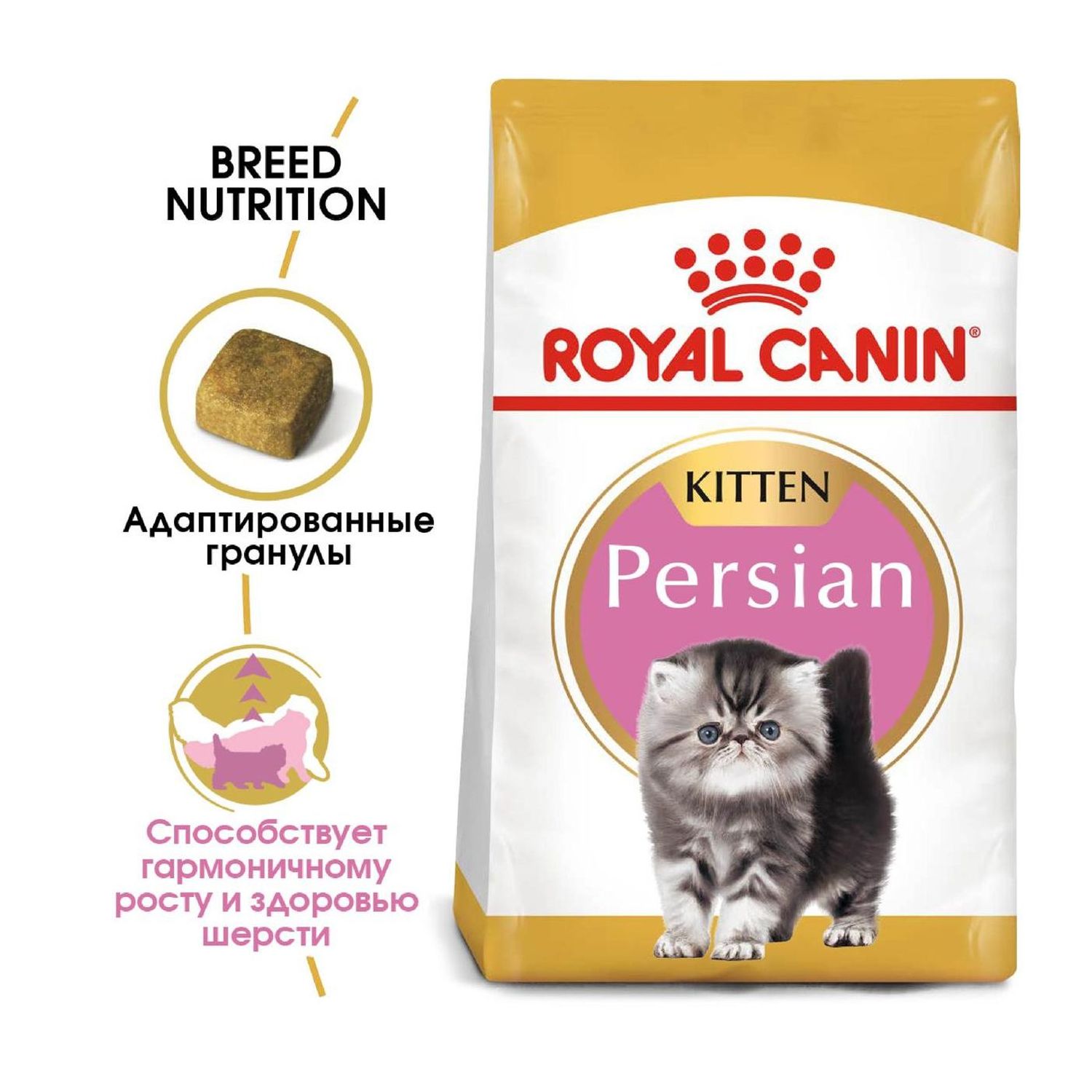 Корм сухой для котят ROYAL CANIN Persian 400г персидских - фото 4