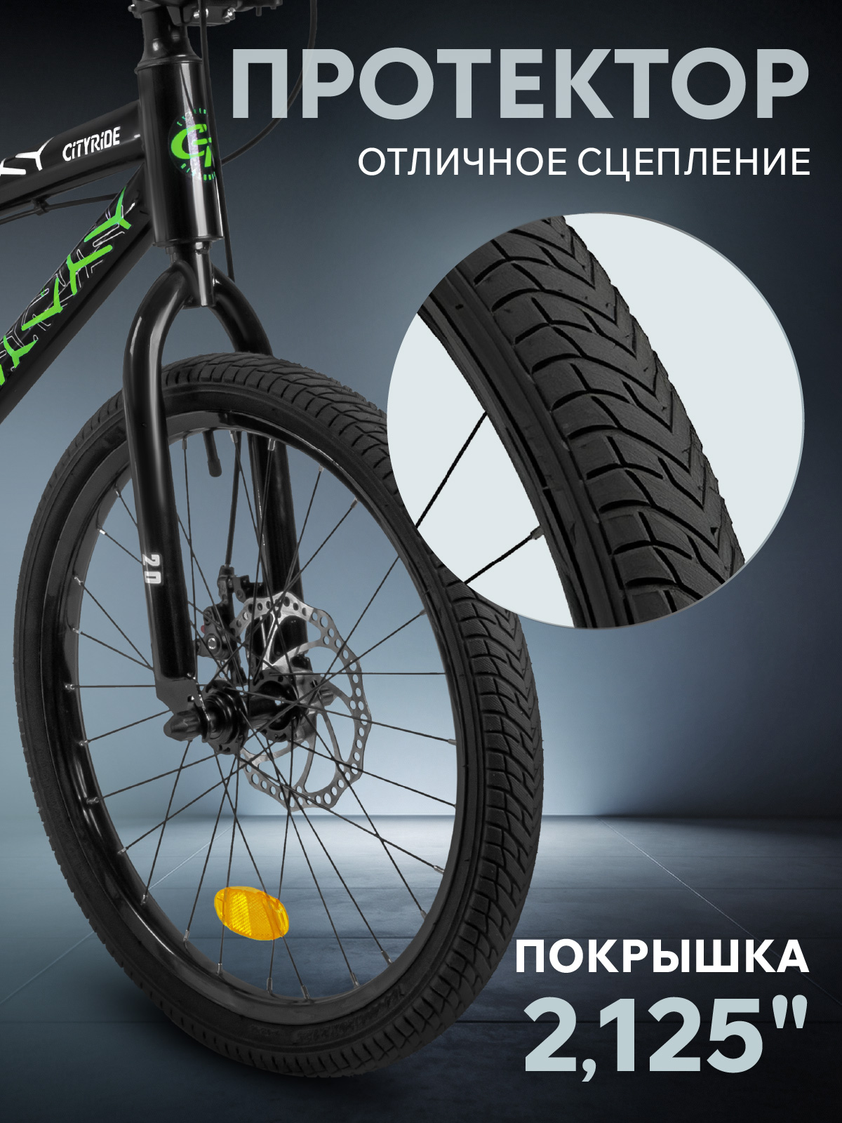 Двухколесный велосипед CITYRIDE 20 дюймов - фото 9
