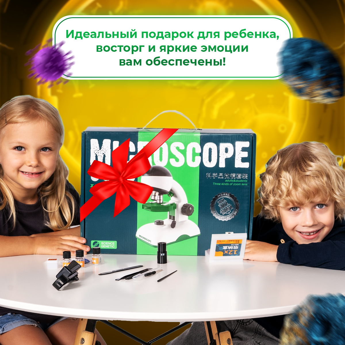 Микроскоп ORGANIC BRAND - фото 9