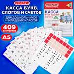 Касса букв и счетов Пифагор Буквы Цифры