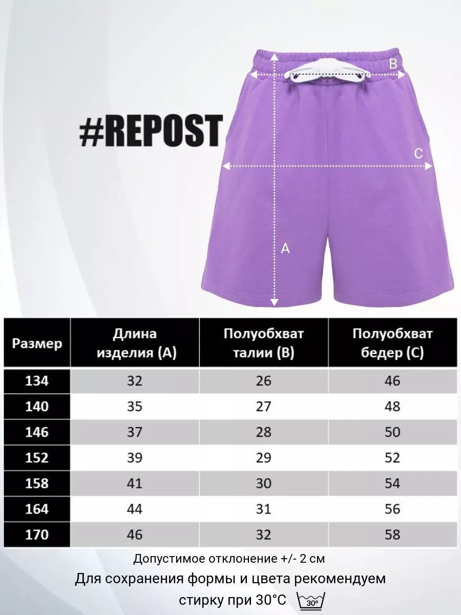 Шорты Repost RE-SHRDP004_Sirenevyj - фото 3