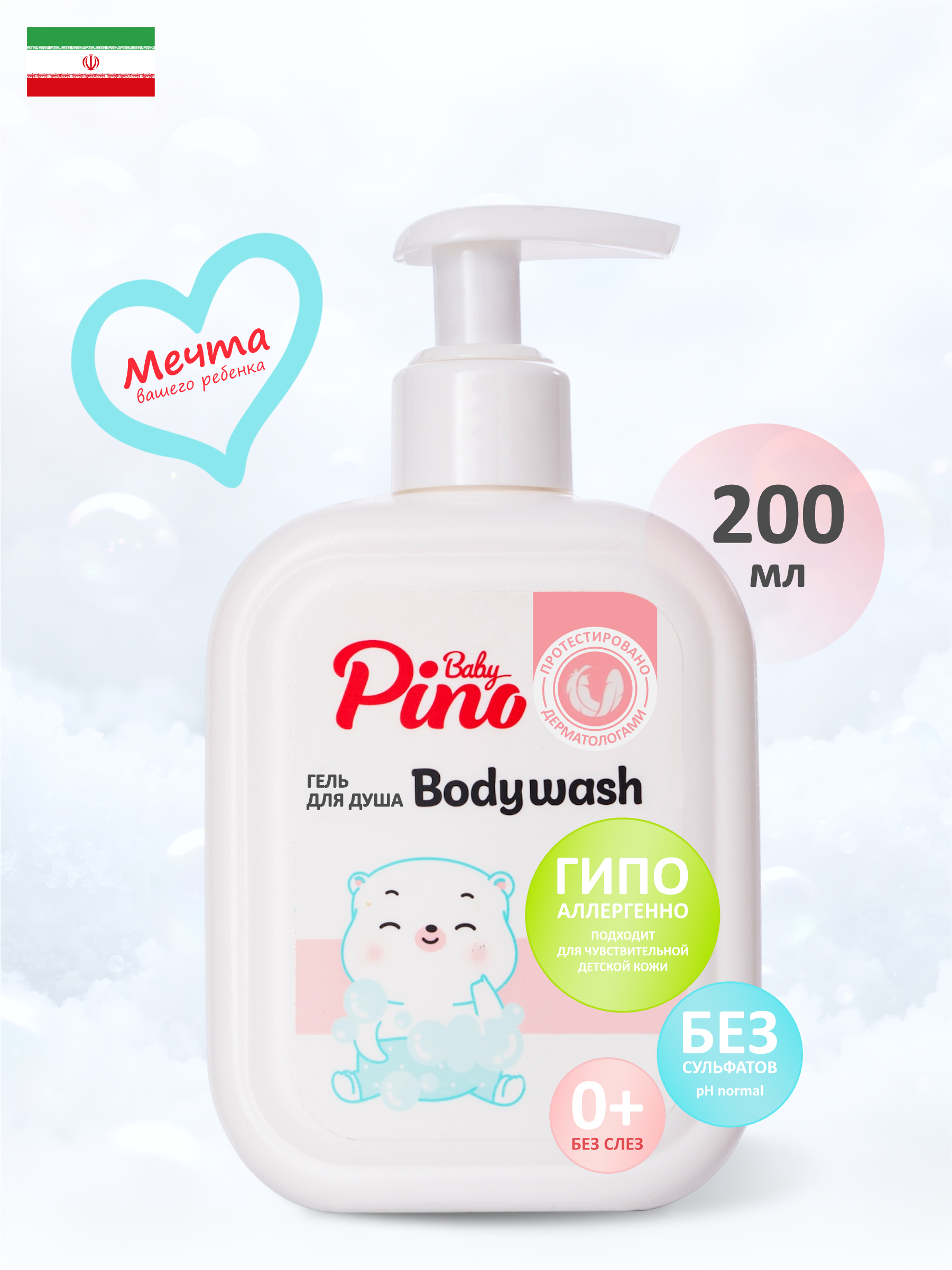 Гель Baby Pino без слез, с дозатором 200 мл - фото 1