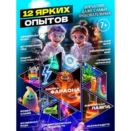 Набор для опытов Научно Нескучно Набор опытов