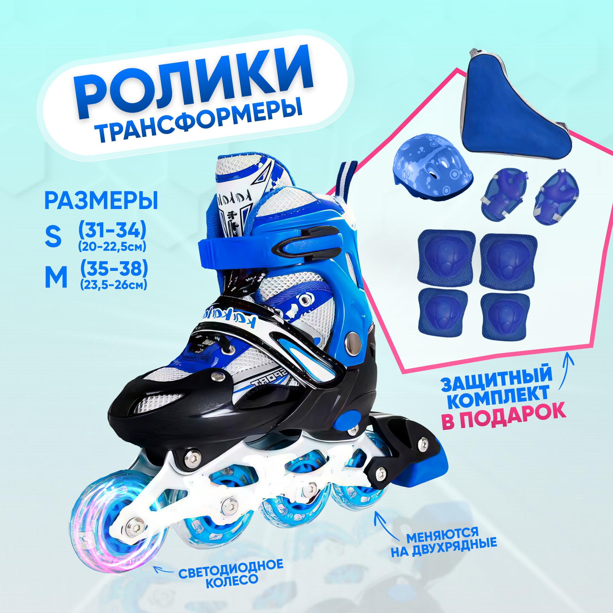 Роликовые коньки OnHand M 35-38 - фото 2