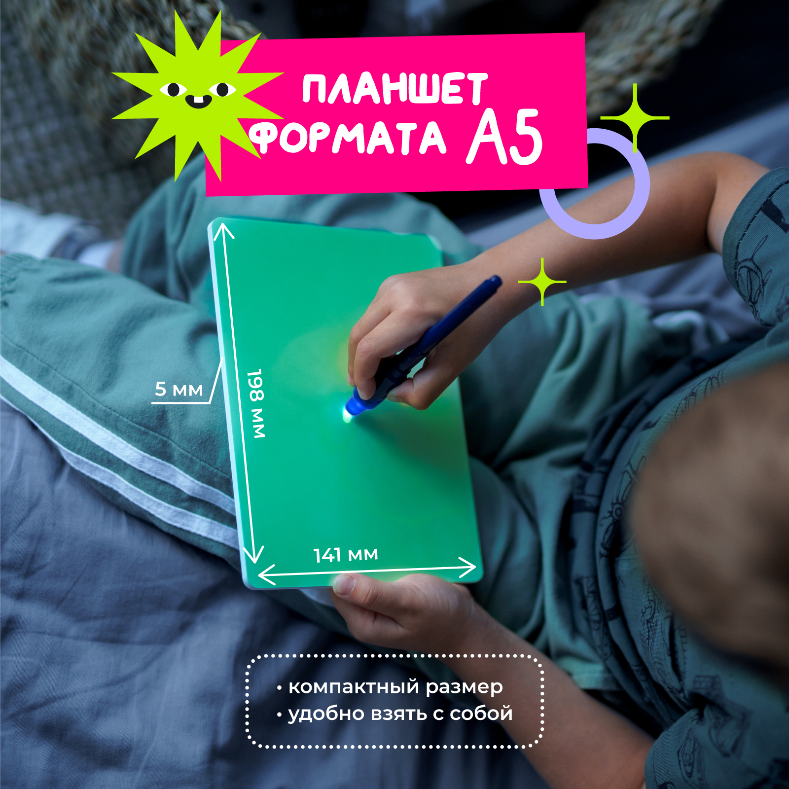Набор для рисования светом Рисуй светом - фото 17