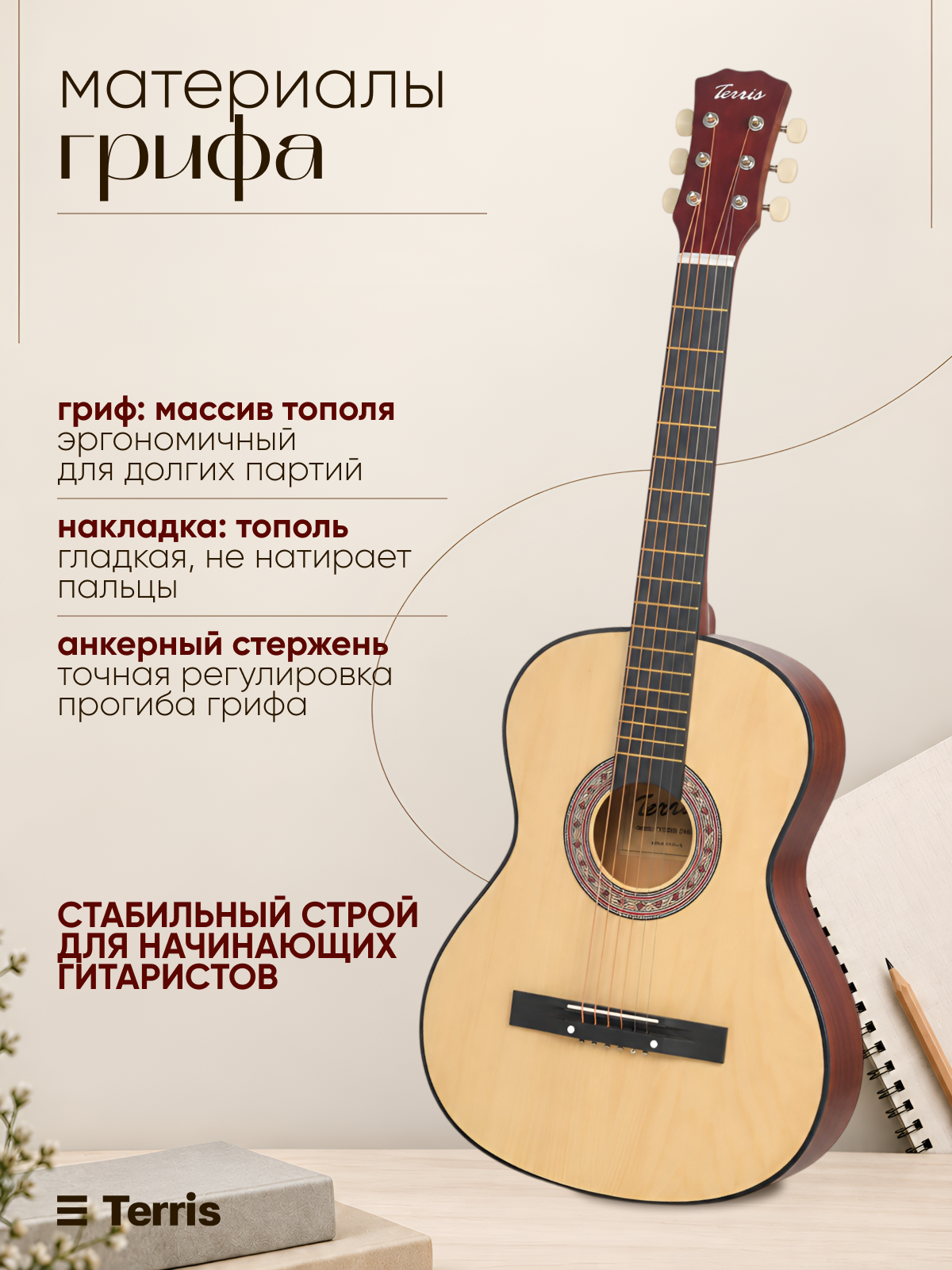 Игрушка музыкальная Terris TF-3802A NA гитара - фото 4