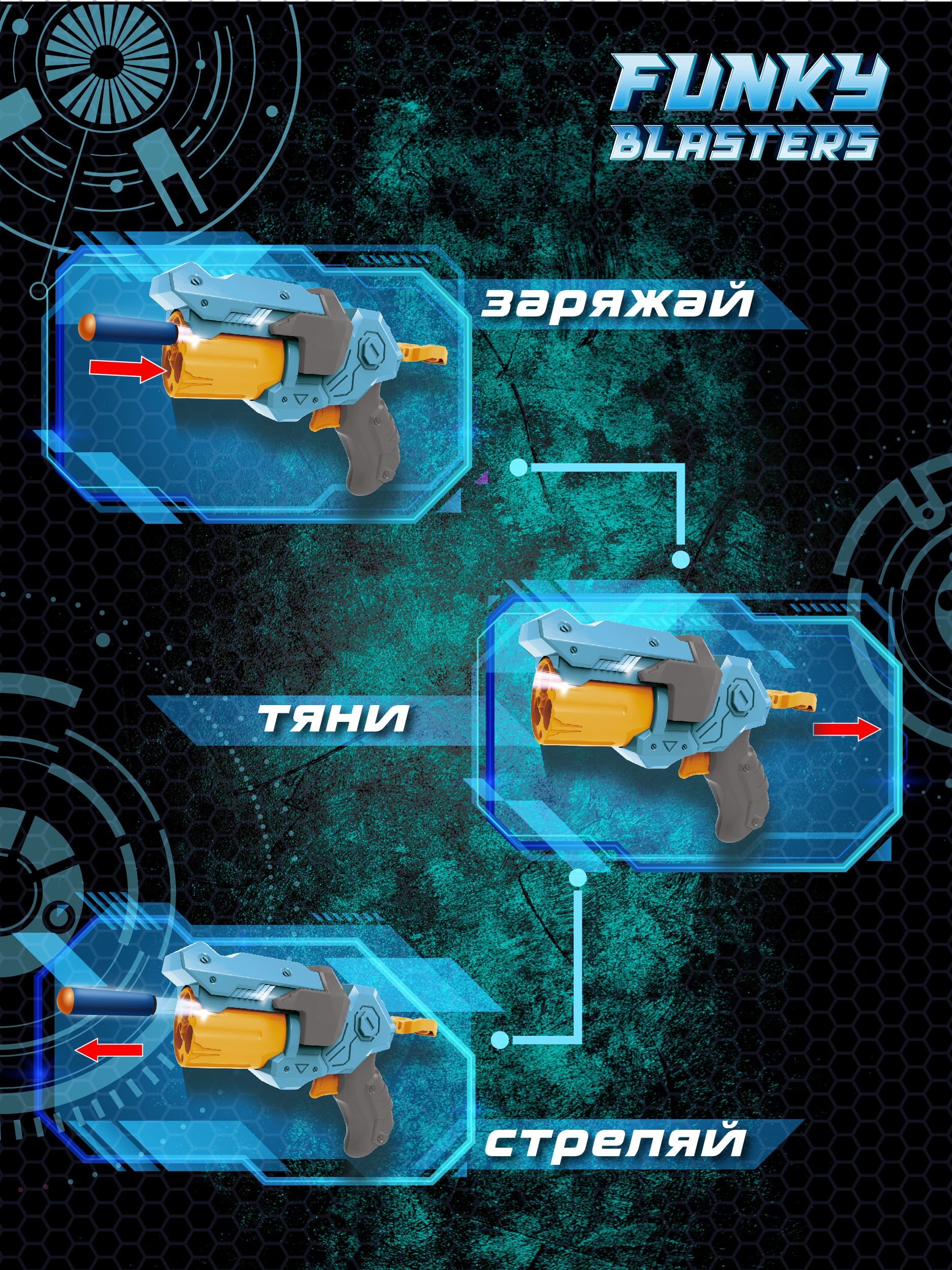 Бластер Funky Toys - фото 2