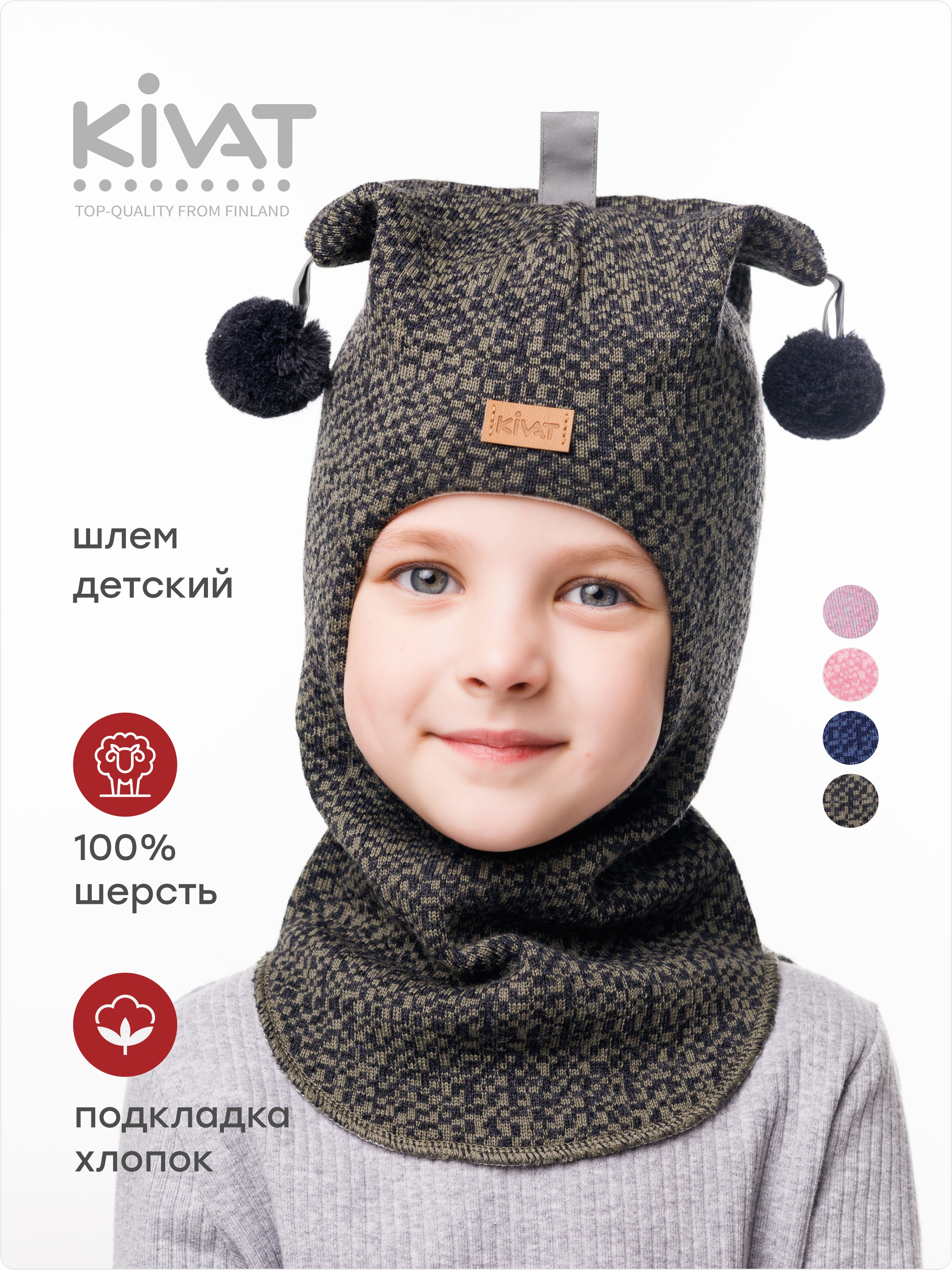Шлем KIVAT 461 AW24 M3/40-21 - фото 2