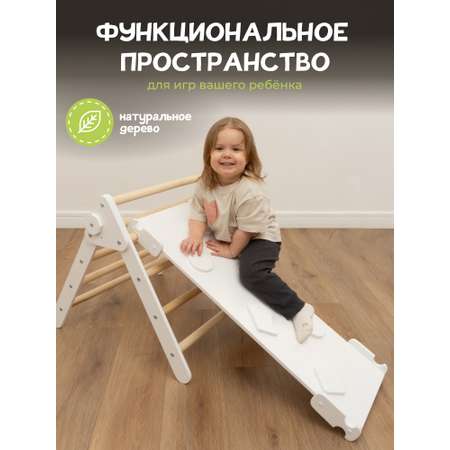 Треугольник пиклер с горкой скалодром PAPPADO Треугольник пиклер с горкой скалодром белый/лак