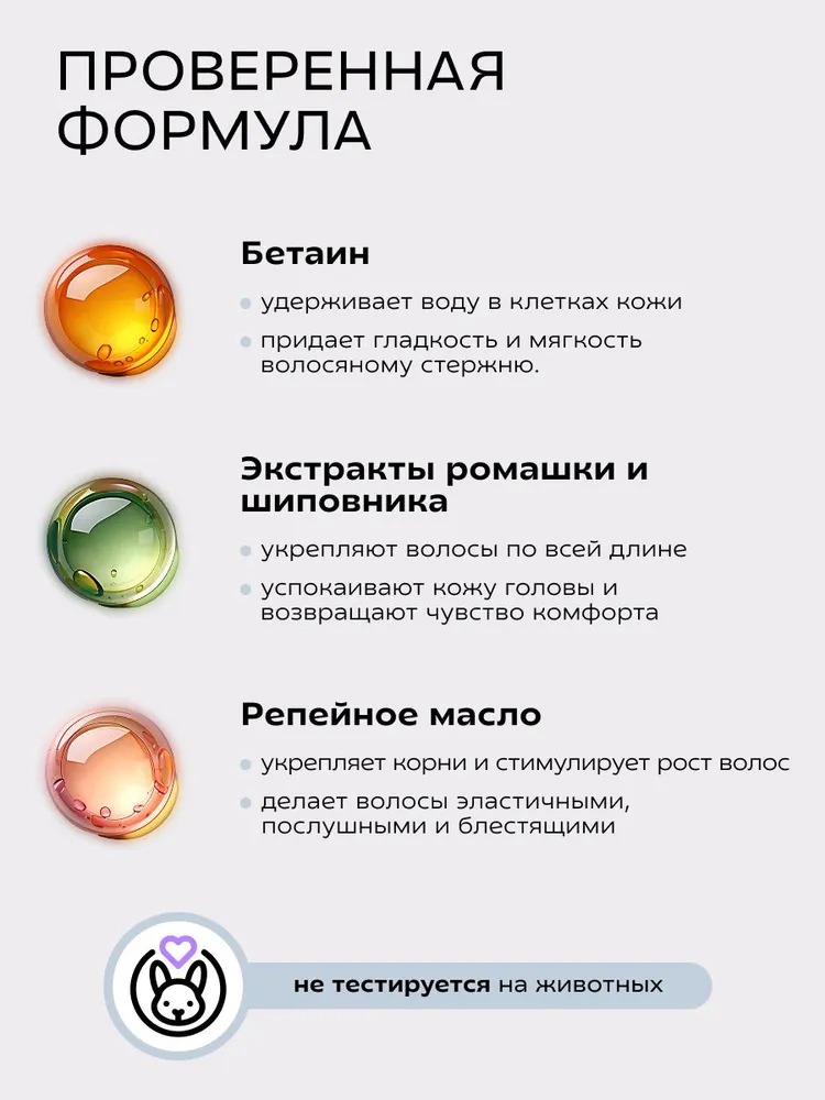 Шампунь Краснополянская косметика Сила гор №1 300 мл 1 шт. - фото 4