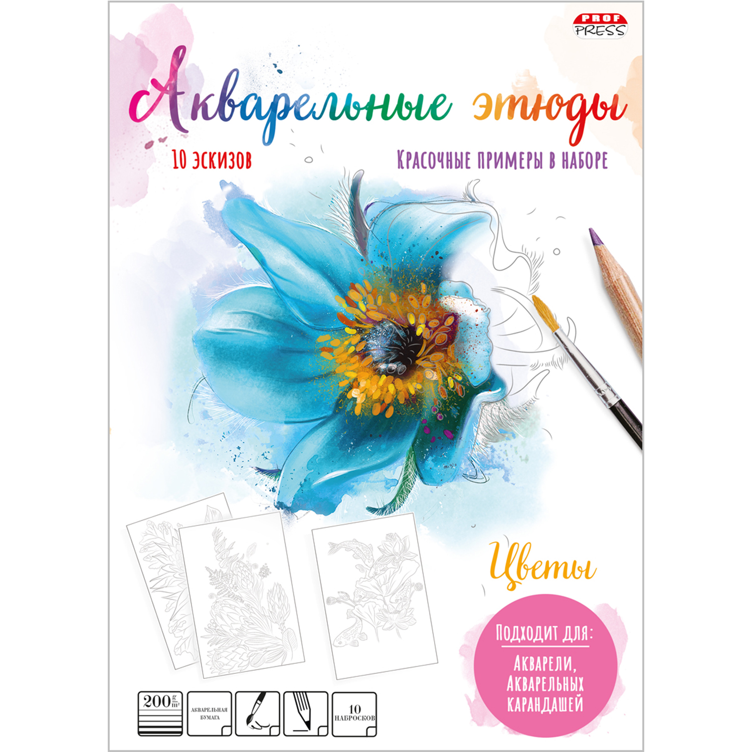 Художественная бумага Prof-Press для акварели - фото 1
