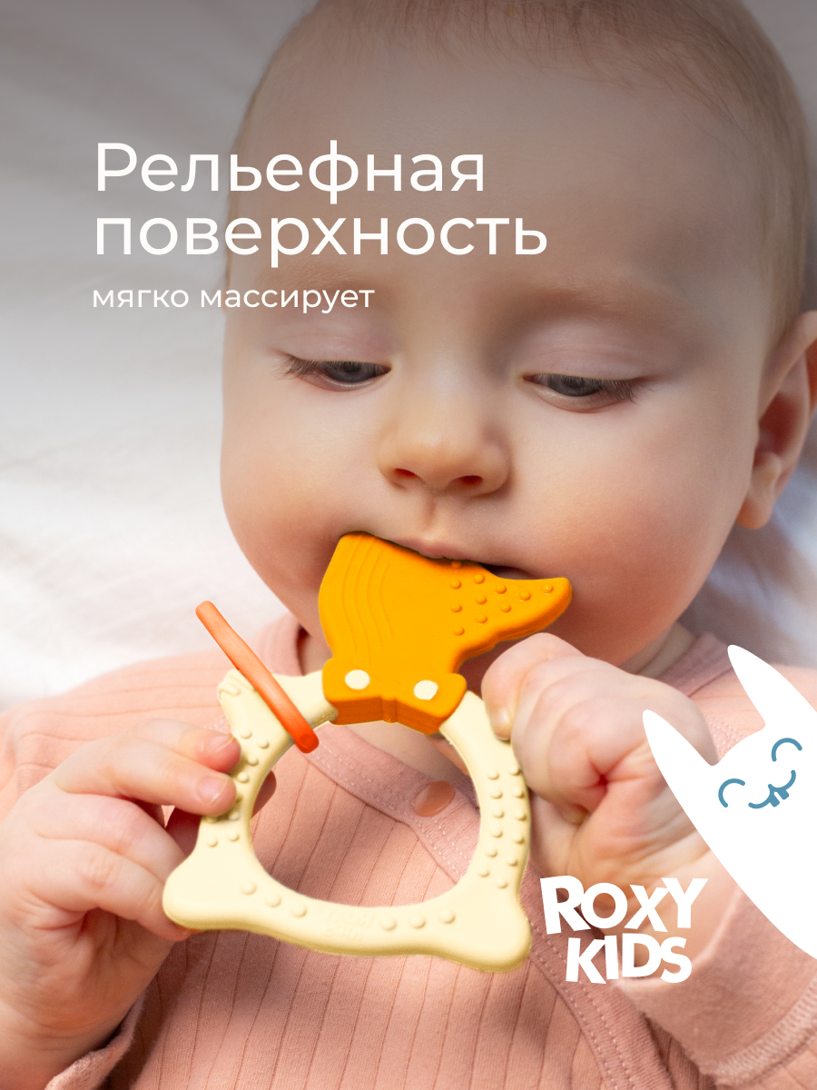 Прорезыватель ROXY-KIDS - фото 3