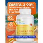 Для взрослых, кормящих и беременных Guten Morgen Омега 3 рыбий жир 90%