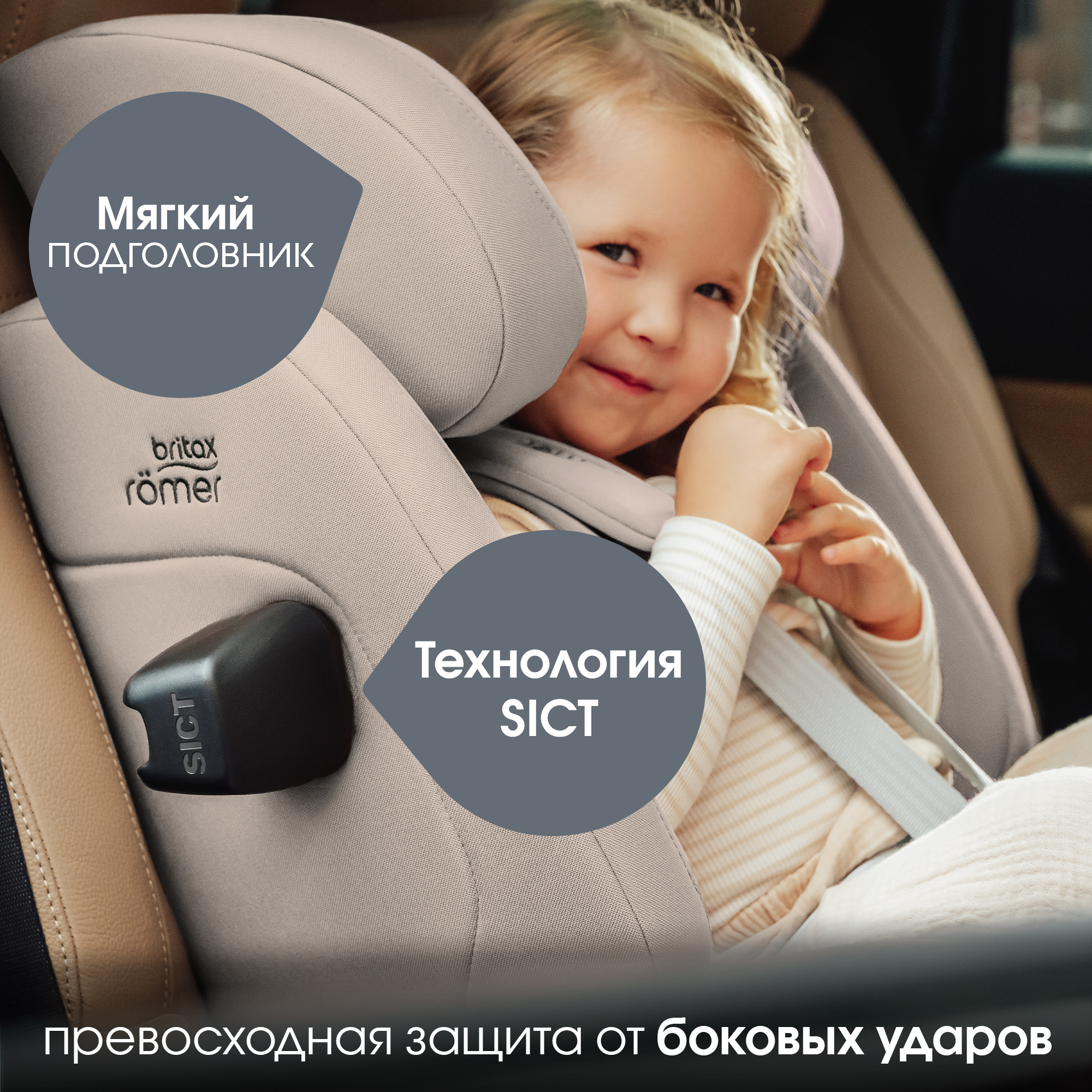 Автокресло Britax Roemer Advansafix Pro Lux Isofix 1/2/3 (9-36 кг) бежевый - фото 6