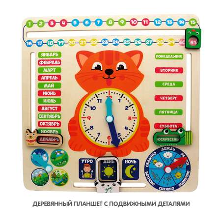 Настольная игра Bondibon обучающая Календарь знаний