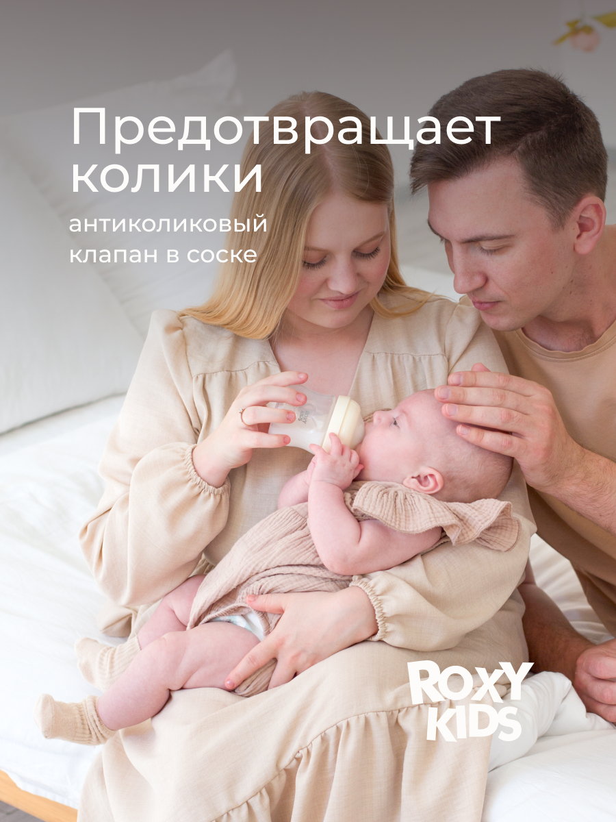 Бутылочка ROXY-KIDS 120 мл - фото 2
