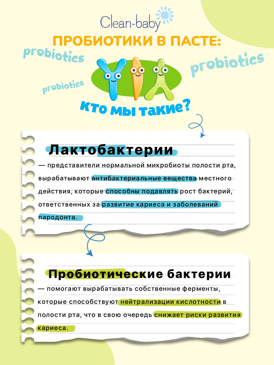 Зубная паста, зубная щетка Clean-baby с фтором Апельсин - фото 5