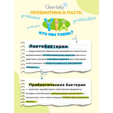 Зубная паста, зубная щетка Clean-baby с фтором апельсин