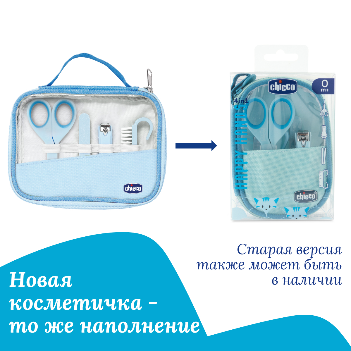 Ножницы Chicco - фото 4